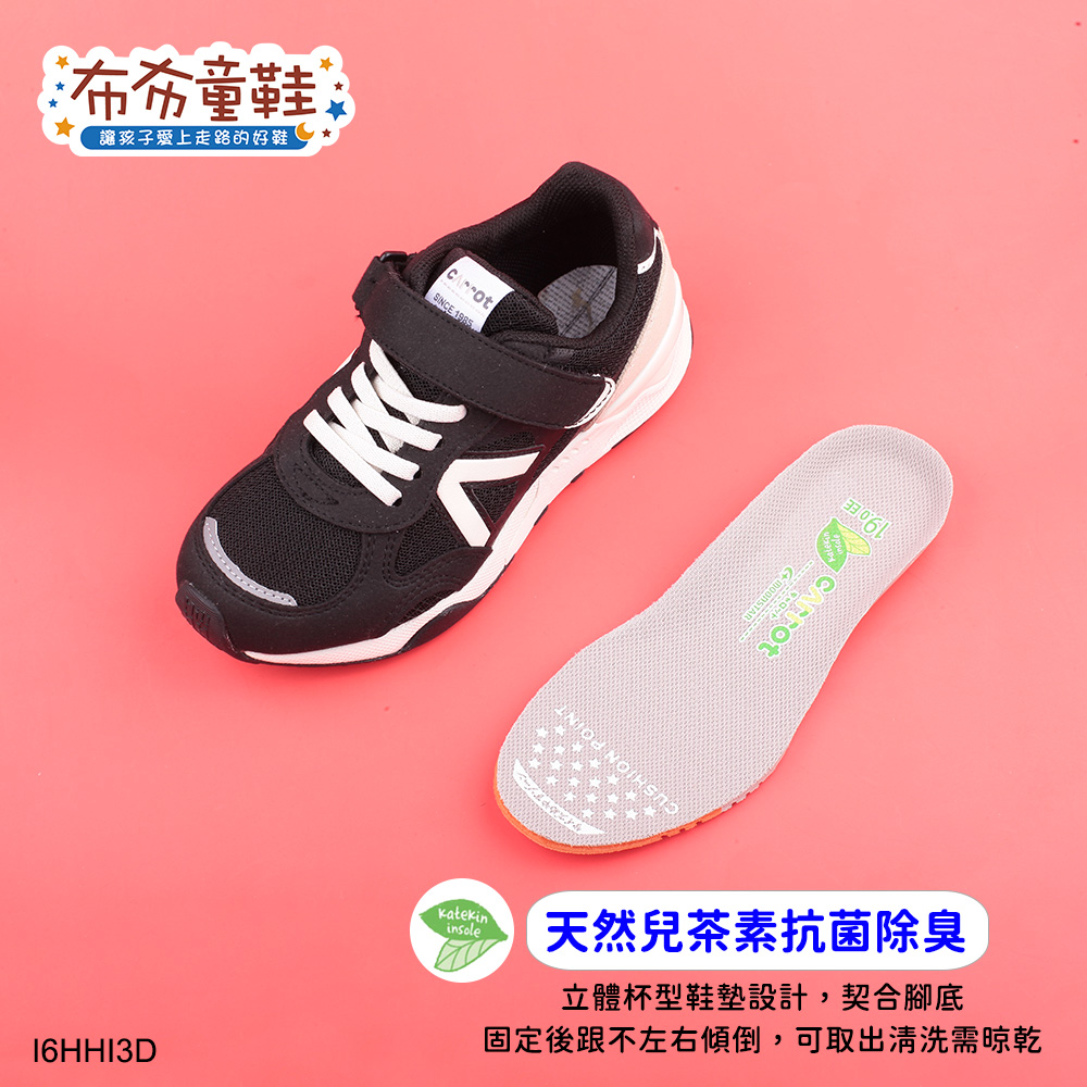 Moonstar日本月星Hi系列元氣黑白中童大童機能運動鞋